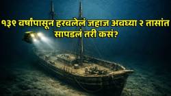 १३९ वर्षांनंतर सापडलं F.J. King जहाज! फक्त २ तासांत लेक मिशिगनचं रहस्य उलगडलं तरी कसं?