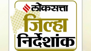 loksatta-district-development-index-2026-maharashtra-districts-ranking-growth-analysis-by-experts