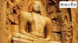 धर्म आणि विज्ञानाची गुंफण हेच महावीरांना खरे अभिवादन!