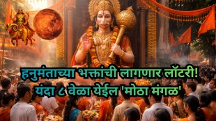 Lottery for Hanuman devotees Bada Manga will come 8 times this year