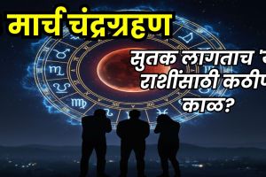 Lunar Eclipse on March 3 in Leo