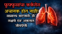 धूम्रपान करत नसाल तरी सावध राहा! सतत खोकला येत असेल तर दुर्लक्ष करू नका; असू शकतो फुफ्फुसांच्या कर्करोगाचा धोका
