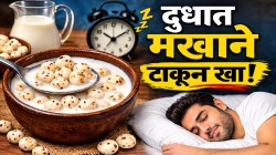 रात्री झोपण्याआधी दुधात मखाने टाकून नक्की खा; परिणाम पाहून थक्क व्हाल, तज्ज्ञांनी सांगितले फायदे