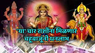 Mangal Budh Yuti 2026 | रेवती नक्षत्रात मंगळ बुध युती | Zodiac Signs Benefits | ज्योतिषशास्त्र धनलाभ