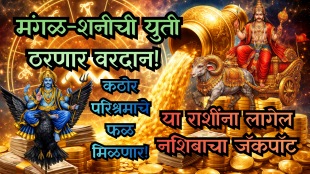 mangal-shani-yuti-2026-5-rashis-lucky