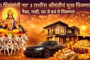 Mangaladitya Rajyog on 2 april benefits to aries, leo, sagittarius zodiac signs get rich, wealth, money, success in life