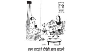 March 2026 Loksatta Cartoon