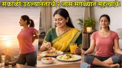व्यायाम असो किंवा नाश्ता; सकाळी उठल्यावर सगळ्या गोष्टी ‘या’ क्रमानेच करा; दिवसभर वाटेल फ्रेश