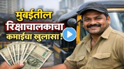मुंबईतील रिक्षाचालकाची रोज २,५०० रुपये कमाई? पण महिन्याचा ‘हा’ आकडा ऐकून लोक थक्क; नेटकरी म्हणाले, ‘डिग्रीचा उपयोग काय?’ VIDEO व्हायरल
