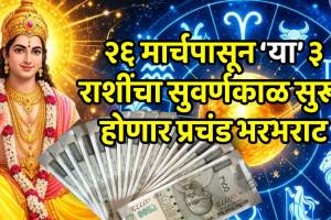 venus transit 2026 shukra gochar in mesh these zodiac sign will be lucky