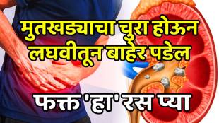 Ayurvedic juice kidney stone can be easily removed without operation kidney stone home remedies