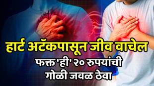 Heart patients should always keep aspirin tablet 300 medicine in their pocket to avoid heart attackknow expert tips