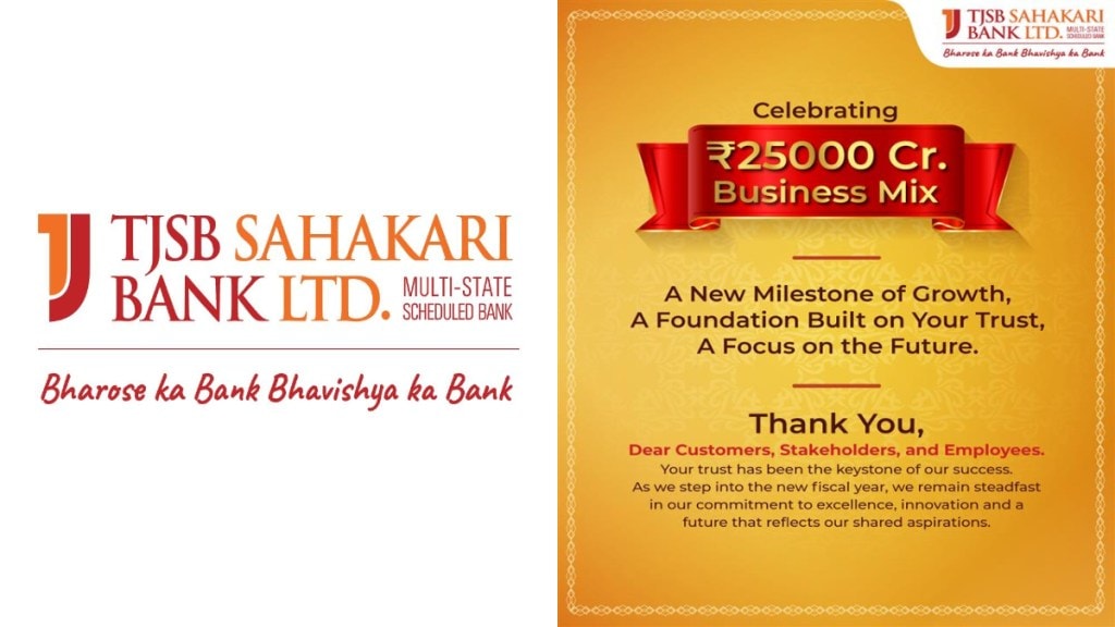 TJSB Sahakari Bank business milestone | Thane cooperative banking sector news | TJSB Bank 25000 crore business achievement | Best cooperative banks in Maharashtra TJSB Sahakari Bank business milestone | Thane cooperative banking sector news | TJSB Bank 25000 crore business achievement | Best cooperative banks in Maharashtra