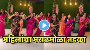 Ladies group dance on Tuzya Mazya Premachi Godi marathi song video goes viral on social media