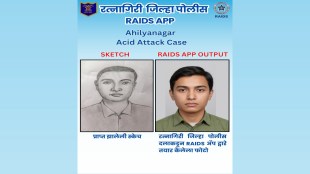 Ratnagiri Police REDS App for crime investigation | AI technology in Maharashtra Police | SP Nitin Bagate Ratnagiri Police initiative | Digital reconstruction of unidentified bodies using AI