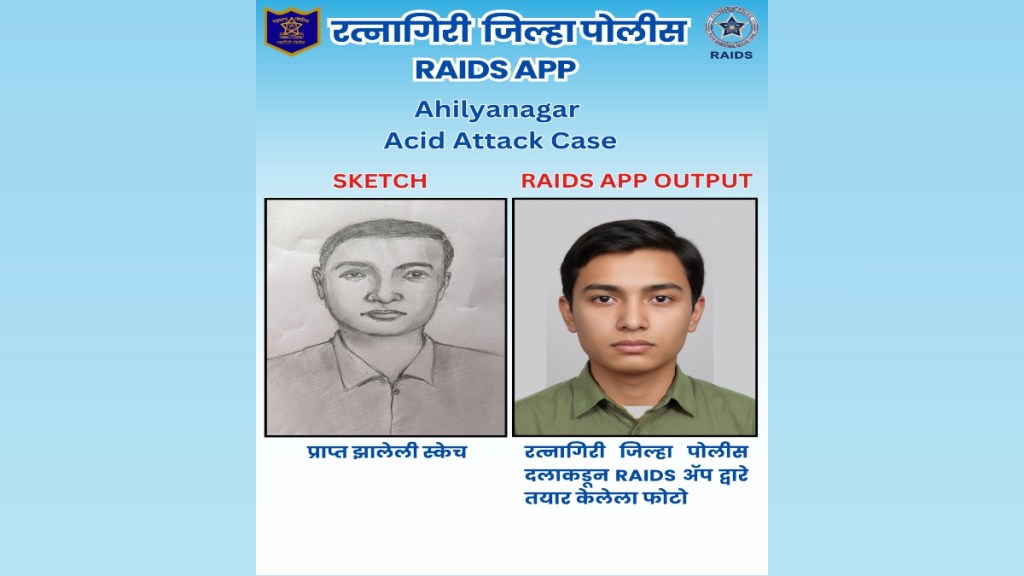 Ratnagiri Police REDS App for crime investigation | AI technology in Maharashtra Police | SP Nitin Bagate Ratnagiri Police initiative | Digital reconstruction of unidentified bodies using AI Ratnagiri Police REDS App for crime investigation | AI technology in Maharashtra Police | SP Nitin Bagate Ratnagiri Police initiative | Digital reconstruction of unidentified bodies using AI