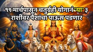 Chaturgrahi yog 2026 shani surya chandra shukra yuti will make in meen positive impact these zodiac sign