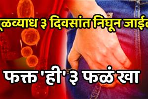 Pile Home Made Remedy 4 best fruits to get rid of piles problem Home Remedies For Hemorrhoids Or Bleeding Piles