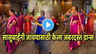 sasu Ma dance for jamai