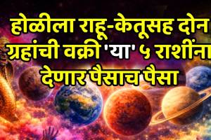 Holi 2026 rahu ketu budh guru vakri effect zodiac signs benefits career business astrology