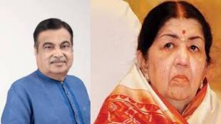 Nitin Gadkari and Lata Mangeshkar Nagpur Story | नितीन गडकरी आणि लता मंगेशकर नागपूर किस्सा