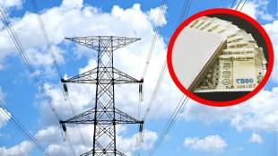 Maharashtra Electricity Regulatory Commission MERC office | महाराष्ट्र राज्य वीज नियामक आयोग | Power bill reduction Maharashtra | वीज दरवाढ कपात महाराष्ट्र