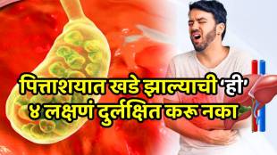 Gall bladder stone reasons causes symptoms warning signs cure treatment precautions home remedies know everything here