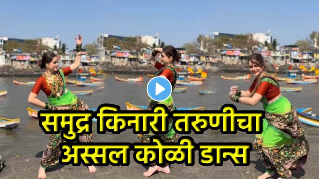 Young Girl dance on aagri koli shimga song Young Girl dance on aagri koli shimga song