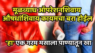 amazing benefits of triphala consume this herb to control piles symptoms and detoxify the body