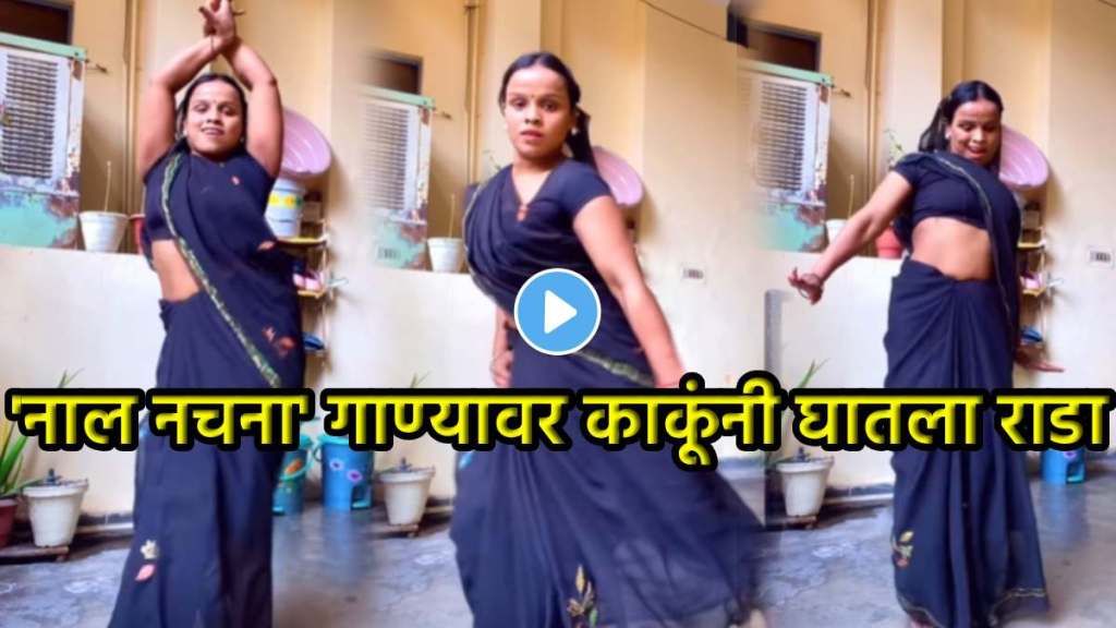 Aunty dance on naal nachna dhurandhar song Aunty dance on naal nachna dhurandhar song