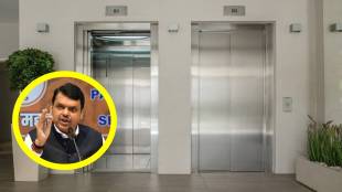 Devendra Fadnavis Elevator Safety Rules Announcement | इमारतींची लिफ्ट सुरक्षा नियम महाराष्ट्र | Mumbai Lift Inspection SOP | Housing Society Elevator Maintenance