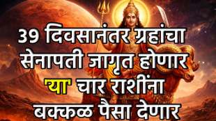 Mangal End Asta sthiti 2026