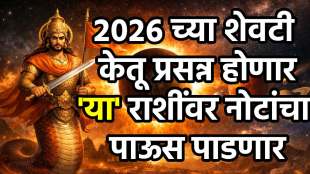 Ketu Kark Rashi Gochar 2026