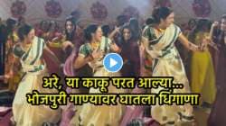 आईशप्पथ, काकू काय नाचलात… ‘राजा जी के तुरल’ गाण्यावर काकूंनी केला भोजपुरी स्टाईल डान्स; VIDEO पाहून नेटकरी म्हणाले, “तुम्ही या वयात पण…”