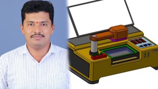 Dr. Pratik Natekar Rajapur Ratnagiri Patent | राजापूर डॉ. प्रतीक नाटेकर औषधी वनस्पती उपकरण पेटंट