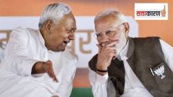 नितीश कुमार यांच्या मुख्यमंत्री पदावरून पायउतार होण्याने बिहारच्या राजकारणात कोणते बदल होणार?