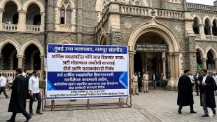 Nagpur High Court Loudspeaker Order