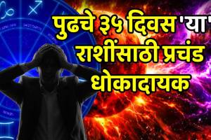 Rahu mangal budh yuti in aquarius april 2026 zodiac effect