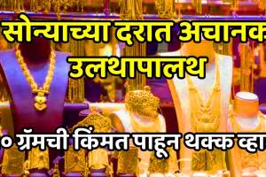 Gold silver prices on saturday maharashtra 07 march 2026 mumbai new price