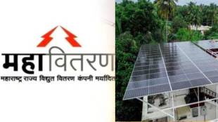 PM Surya Ghar Yojana Mahavitaran Pune Protest | प्रधानमंत्री सूर्यघर योजना महावितरण पुणे मोर्चा सौर ऊर्जा