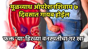 Piles hemorrhoids symptoms precautions causes home remedies treatment cure bawasir bawaseer