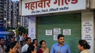 Mahavyer Gold Jeweller Fraud Dombivli