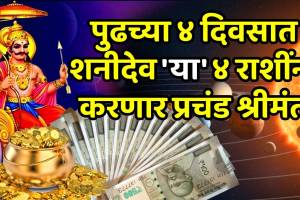 Shani Ast 2026 impact aries scorpio aquarius pisces these zodiac sign will be lucky astrology