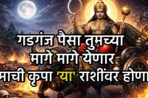 Yum Graha Gochar 2026