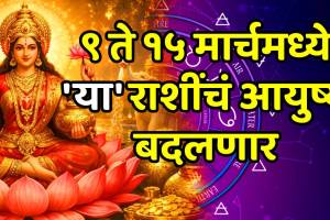 Weekly Rashifal 9-15 Mar 2026 lucky zodiac singh mithun kark tula dhanu horoscope success money