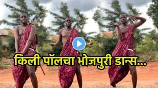 Kili paul dance on bhojpuri song