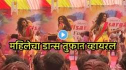 काटा कीर्र नाचली राव… भरकार्यक्रमात ‘चोली के पीछे क्या है’ गाण्यावर महिलेने केला असा डान्स की VIDEO पाहून नेटकरी म्हणाले, “कसली नाचलीस”