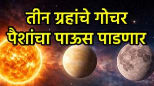 Surya Shukra and Chandra Gochar rashi and Nakshatra gochar in 2026