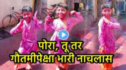 आरारारा, एकदम खतरनाक “खेळताना रंग बाई होळीचा” गाण्यावर चिमुकल्याची अस्सल लावणी; VIDEO पाहून नेटकरी म्हणाले, “तुझी अदाकारी एक नंबर…”