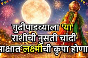 Chandra Nakshatra Gochar 2026